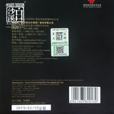 Anhua Baishaxi / Yupin Fucha Classic 1953 Dark Tea Brick Tea 318g
