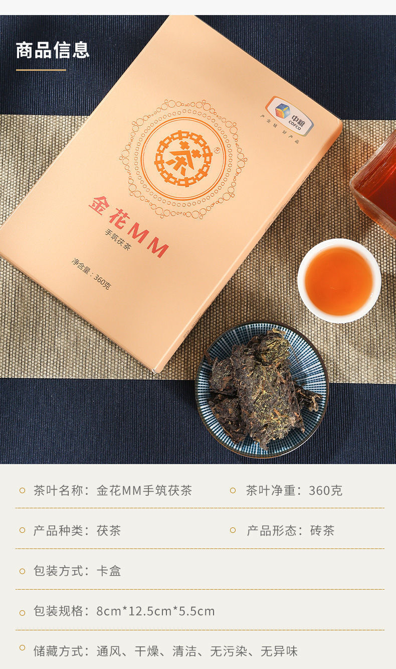 CHINATEA Jinhua MM Hunan Anhua Golden Flowers Fucha Dark Tea Brick Fu Zhuan 360g