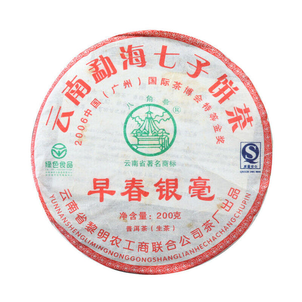 Year BAJIAOTING Early Spring Silver Tea LiMing Puer Raw Tea Shen Pu'er 200g