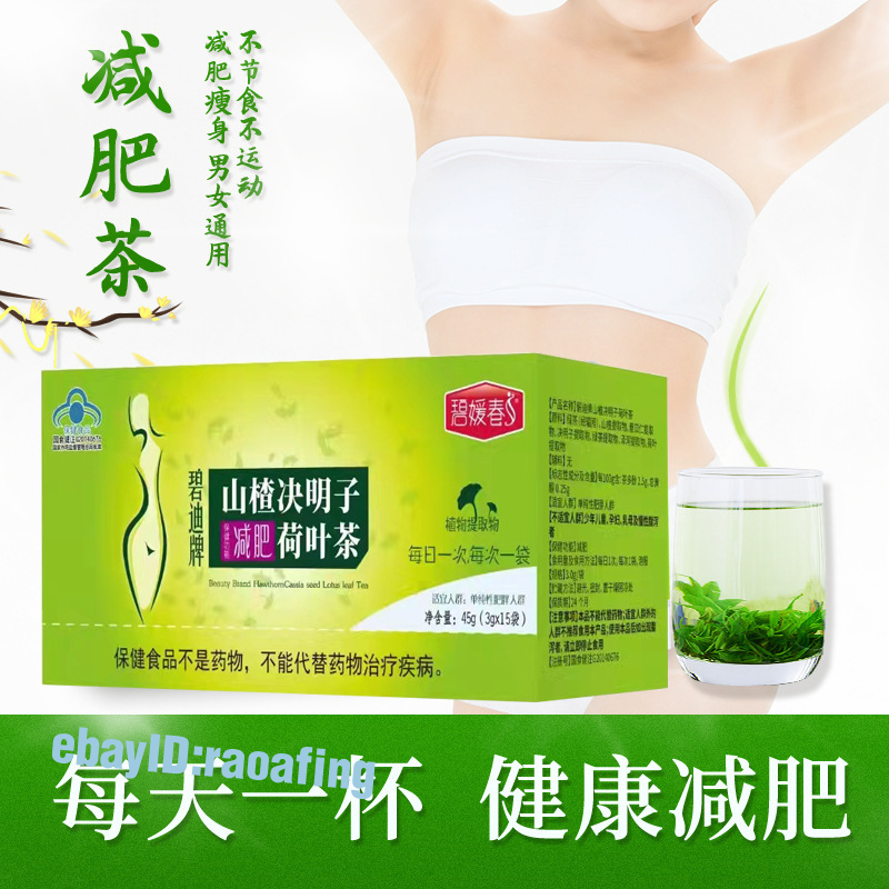 Cassia Lotus Leaf Weight Loss Slimming Detox Tea Boost Metabolism Main image