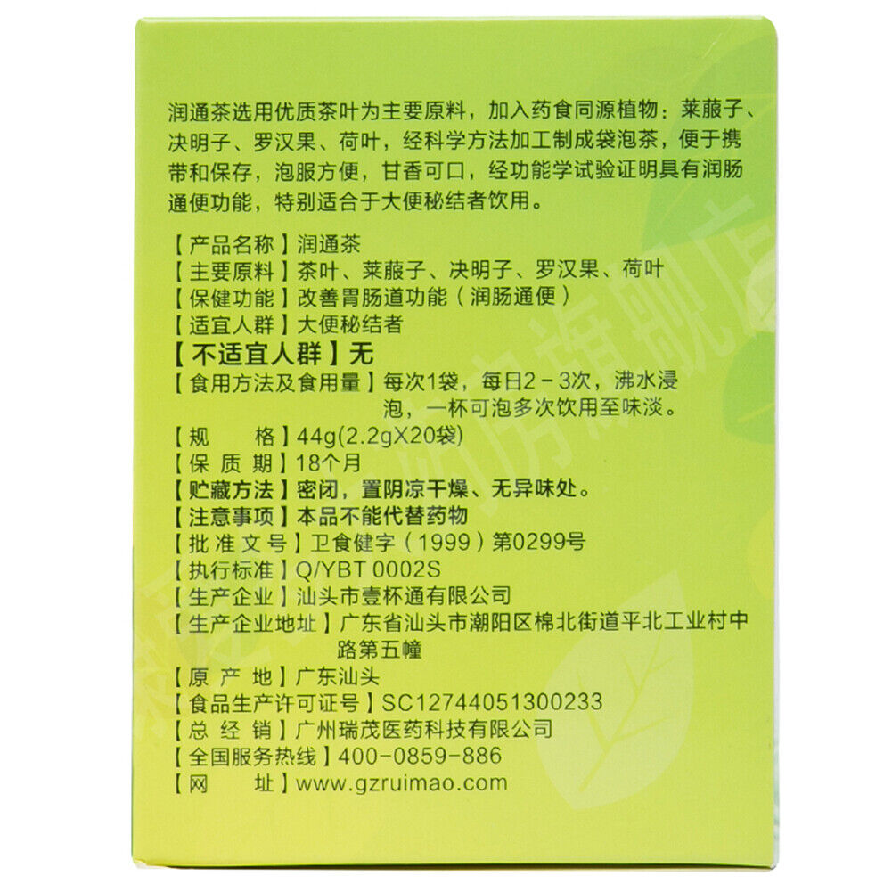 Momordicae Lotus Leaf Natural healthy herbal tea Semen Cassiae Fructus
