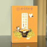 同仁堂内廷上用甘草菊花枸杞决明子茶 养生茶120g TongRenTang Licorice, Chrysanthemum and Wolfberry Tea