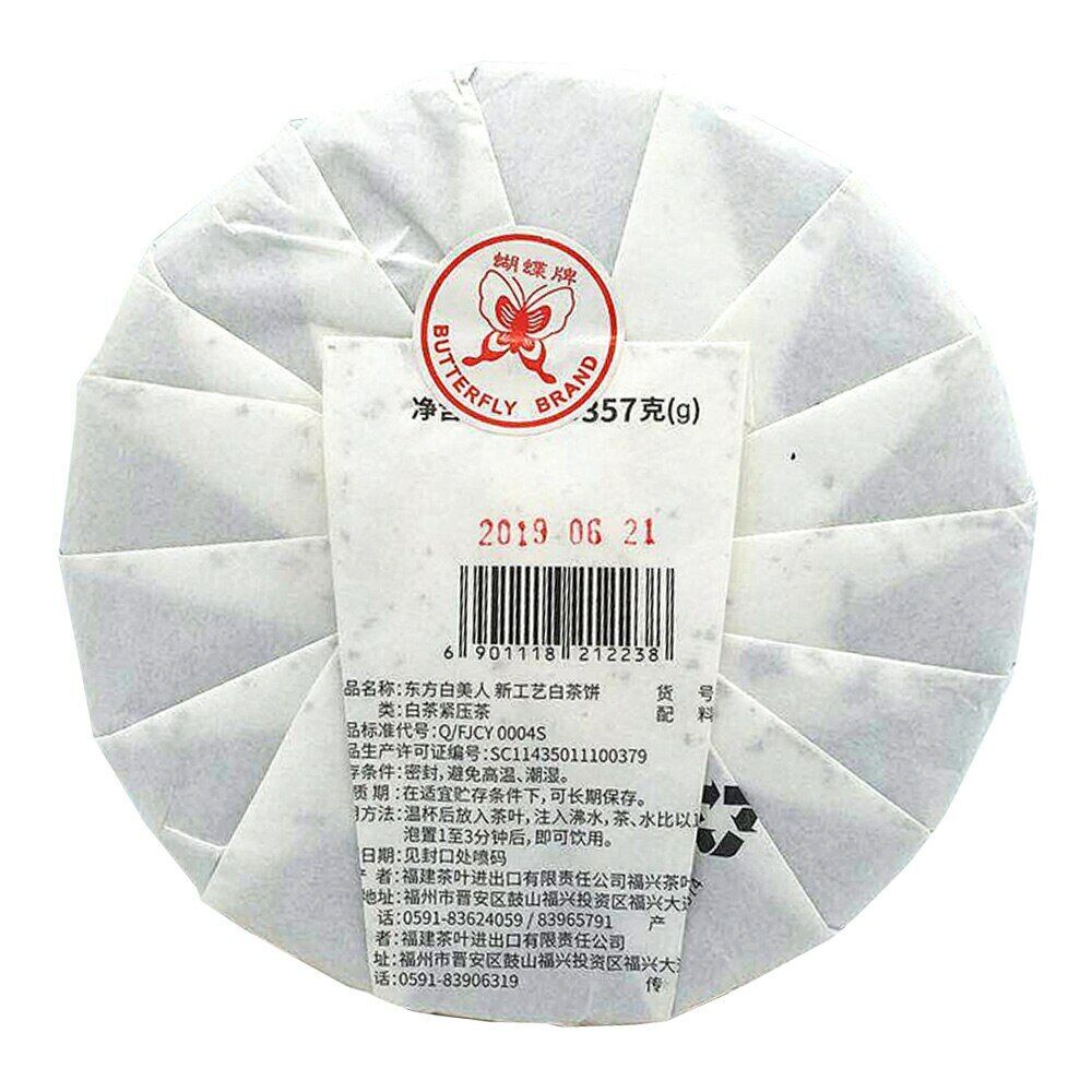 Zhong Cha Tea White Chinese Tea 5929 White Beauty White Chinese Tea 357g Secondary image