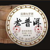 710g Authentic Aged Pu-erh Ripe Tea Cake 2007 Yunnan Puerh Tea Pu'er Cooked Tea