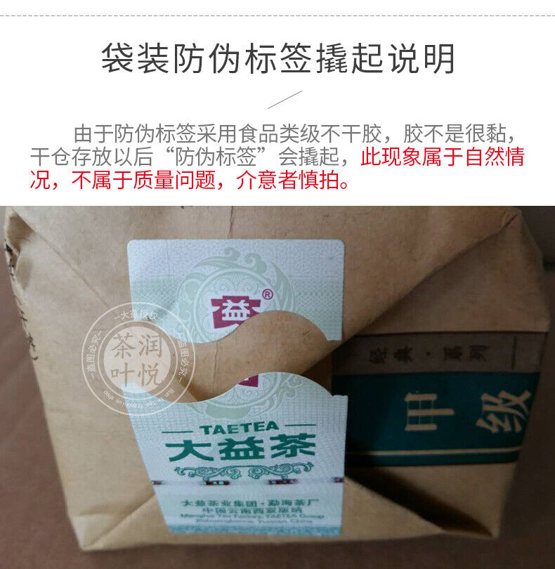 TAETEA Classic Raw Pu'er Tea JIAJI TUOCHA Dayi Pu-erh Puer Shen 500g 1601