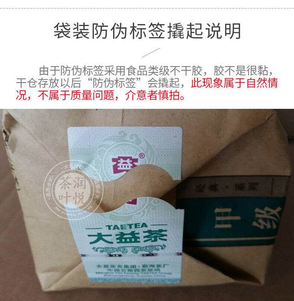 TAETEA Classic Raw Pu'er Tea JIAJI TUOCHA Dayi Pu-erh Puer Shen 500g 1601