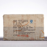 250g Yunnan Pu'er Brick Tea Yugong Golden Buds Ripe Pu-erh Tea Puerh Cooked Tea