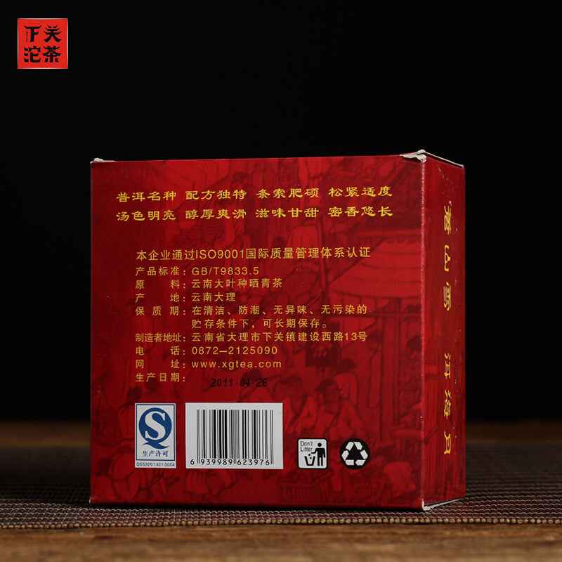 CIFbuy 2011 Year Xiaguan Green Tuocha 8803 YIWU Mt.Old Tree Puer Tea Pu'er Raw 200g Box