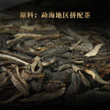 Ba Wang Qing Bin (Overlord Green Cake)  Chensheng Hao Pu-erh Tea Raw 357g