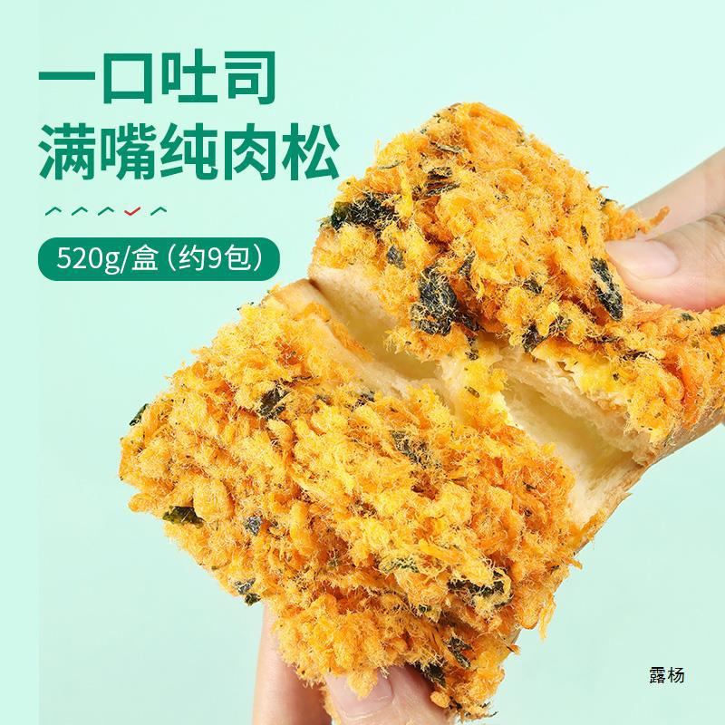 Liangpinpuzi Meat Floss Seaweed Toast Snack Food 520g 良品铺子肉肉海苔吐司