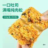 Liangpinpuzi Meat Floss Seaweed Toast Snack Food 520g 良品铺子肉肉海苔吐司