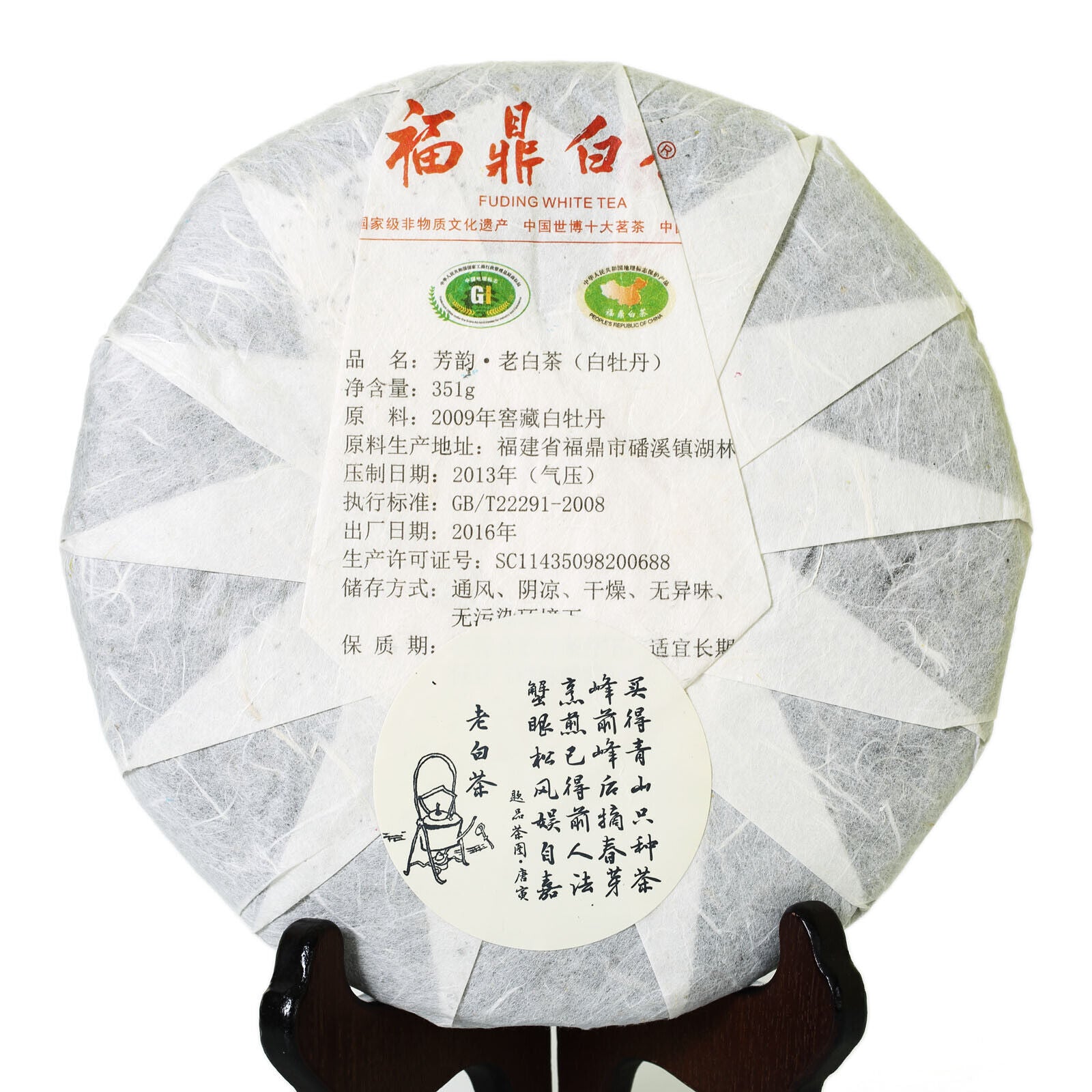 351g Year Supreme Aged Baimudan White Peony Cake Fuding Chinese White Tea