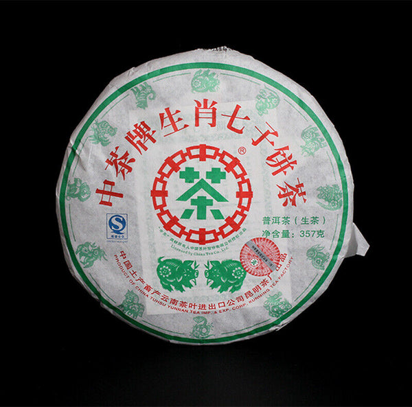 ChinaTea Zodiac Pig Pu'er Tea Raw 357g Menghai Big Leaf Green Cake Shen Tea