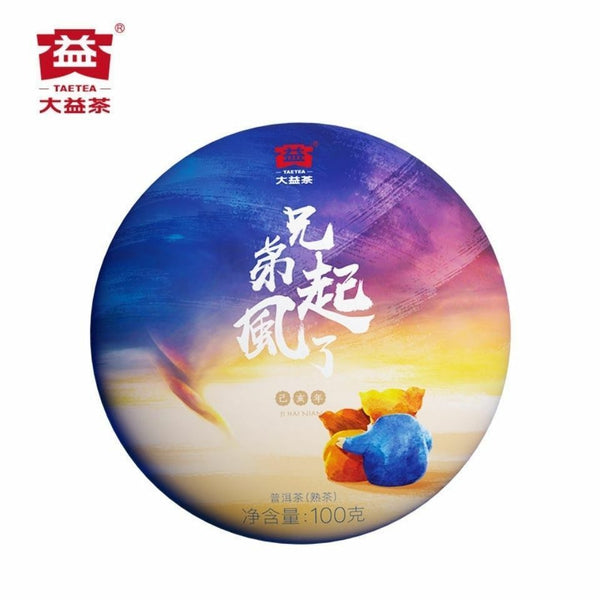Dayi Brothers Got Wind Year of The Pig Zodiac Commemorative Puer Tea 100g