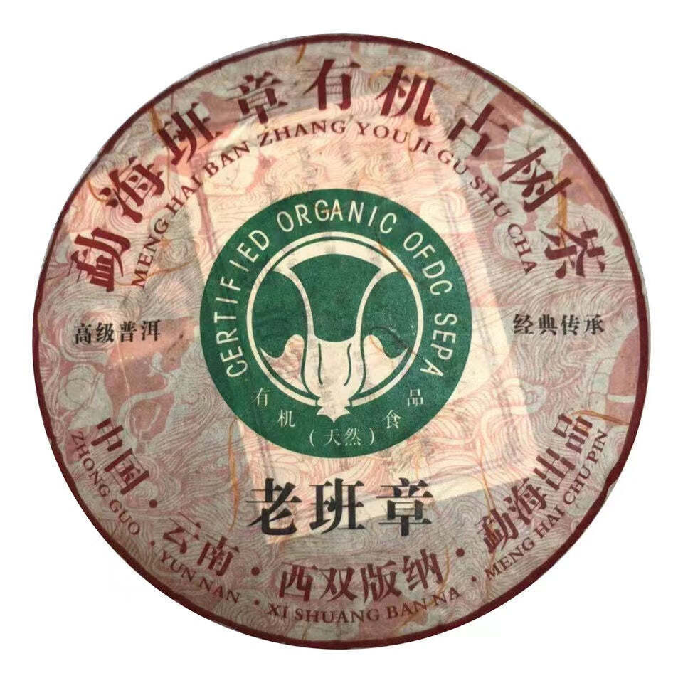357g Menghai Banzhang Ripe Puerh Tea Cake Classical Black Tea Chinese Pu-erh Tea