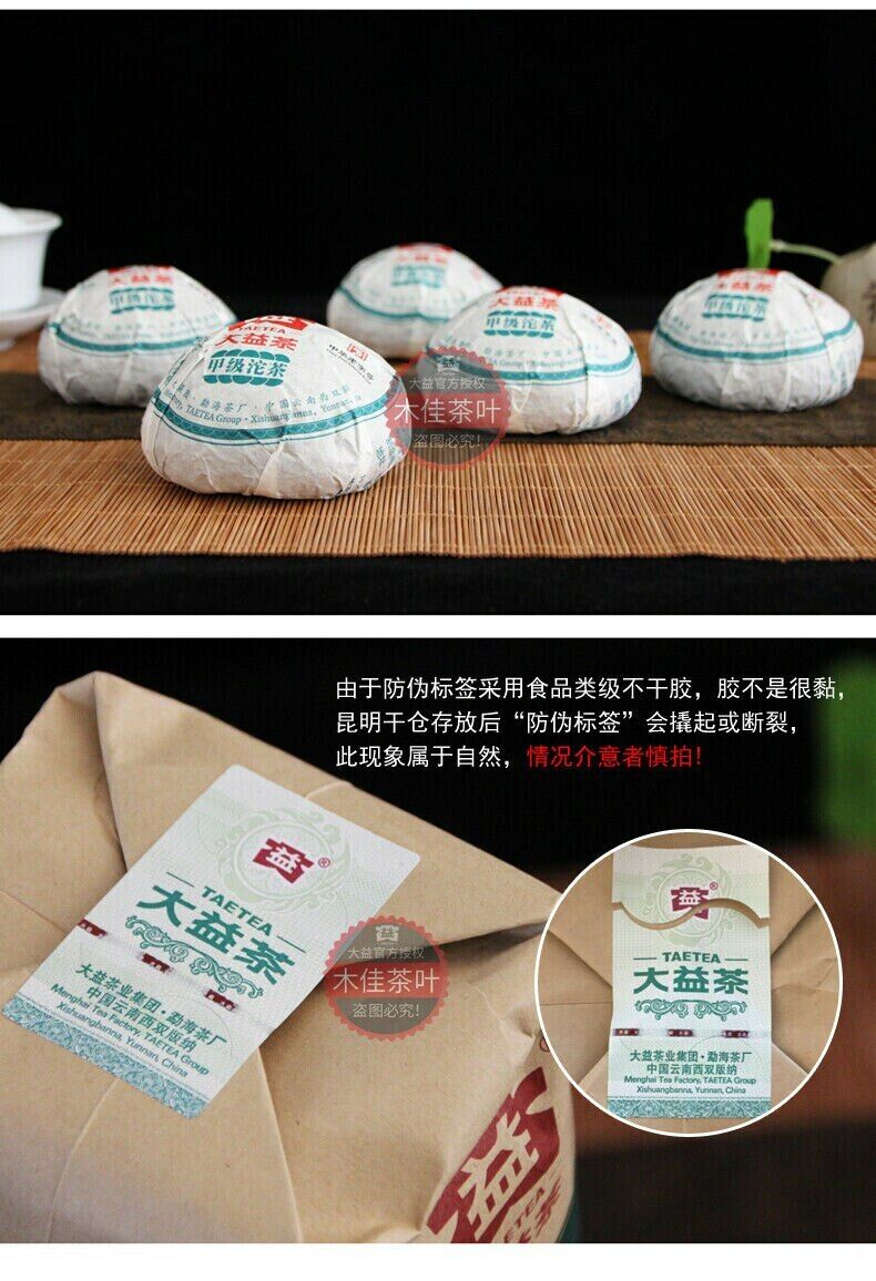 TAETEA Brand Year Menghai Dayi Jia Ji Tuo Cha Pu-erh Tea Tuo Raw Puer 500g