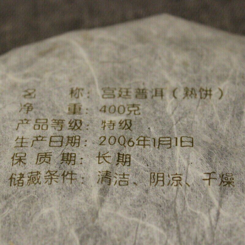 Gong Ting Royal Puer * Yunnan Mengku Rongshi Pu-erh Pu Er Ripe Tea 400g