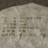 Gong Ting Royal Puer * Yunnan Mengku Rongshi Pu-erh Pu Er Ripe Tea 400g