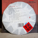 357g Classic Xiaguan Yuannan Puer Ripe Tea Ancient Tree Aged Pu-erh Tea Cake