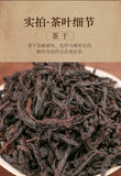 Aroma Chen Nian Shui Xian Aged Shui Xian Bao Cheng A516 Wuyi Oolong Tea 1kg Tin