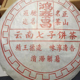 357g Yunnan Ripe Puerh Tea Aged Pu'er Tea Cake Old Tree Premium Pu'er Tea