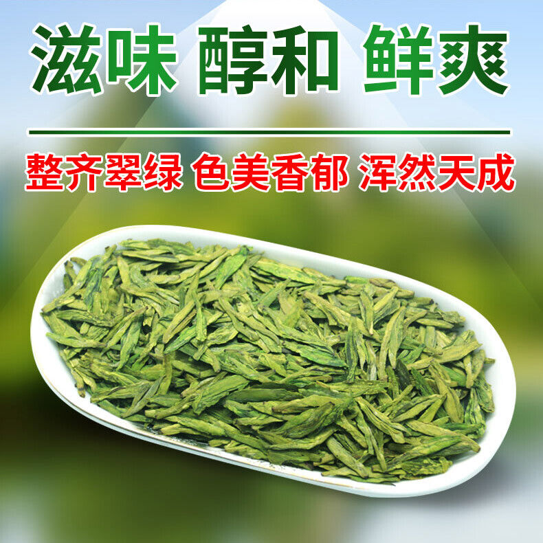250g  Longjing Tea Chinese Premium Dafo Long Jing Dragon Well Green Tea