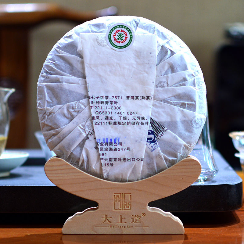 CIFbuy 2011 CHINATEA COFCO Classic 7571 Pu'er Puerh Tea Cake Ripe Yun Nan Puer Tea 357g