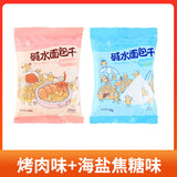 30g*10 bags Alkaline water bread large crisp bread two flavors of casual snacks