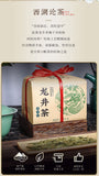 Yu Qian * Chinese Xi Hu Longjing Tea Long Jing Spring Dragon Well Green Tea 200g