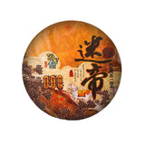357g Yunnan Pu'er Ripe Tea Midi Cooked Pu-erh Tea Cake Old Tree Puerh Black Tea