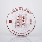 357g Yunnan Menghai Pu-erh Ripe Tea Laomane Cooked Puerh Tea Cake Aged Pu'er Tea
