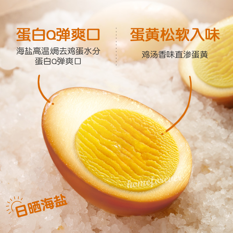 Wuqiong Salt-baked Eggs Chinese Specialty Snacks 16 Peces 无穷农场盐焗鸡蛋