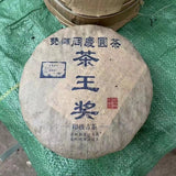 357g Yunnan Raw Puerh Tea Tongqinghao Raw Pu'er Cake Tea Aged Pu-erh Tea