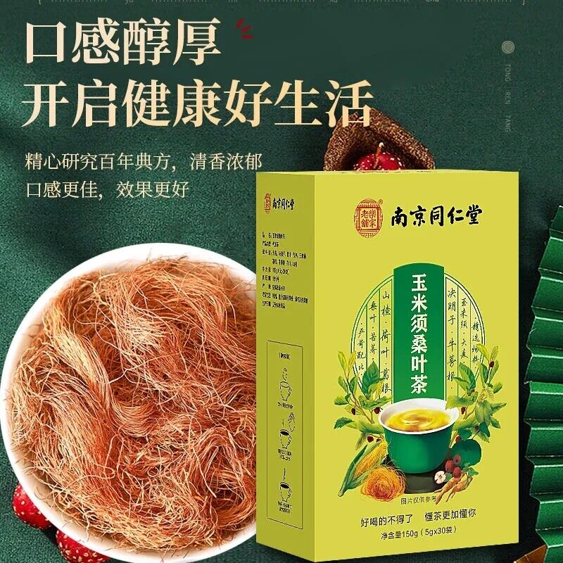 南京同仁堂 玉米须桑叶葛根牛蒡苦荞荷叶山楂决明子 150g 草本辅助绛三高养生调理茶 Herbal Health Conditioning Tea Main image