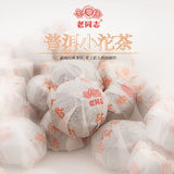 CHEN XIANG Mini Tuo Cha Haiwan Old Comrade Premium Puer Pu-erh Tea Ripe Pu'er