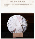 Bajiaoting Daughter Tribute Brown Mt. Arbor Ancient Tree Pu'er Raw Tea 357g