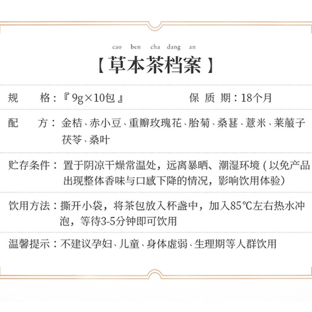 Xiaoyao Herbal Camellia Tea Chixiaodou Barley Rose Tea 9g*10 Chrysanthemum Tea
