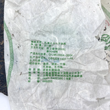 Gu Hua Tea * 2006 Bajiaoting Puer Yunnan Brown Mountain Pu'er Raw Tea 357g