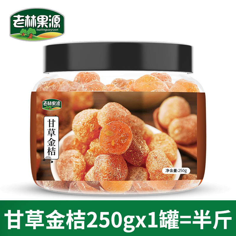 正宗甘草金桔干250g*1罐 新疆天山雪桔冰糖蜜饯果干办公室小吃食品休闲零食 Dried Kumquat 250g*1 can