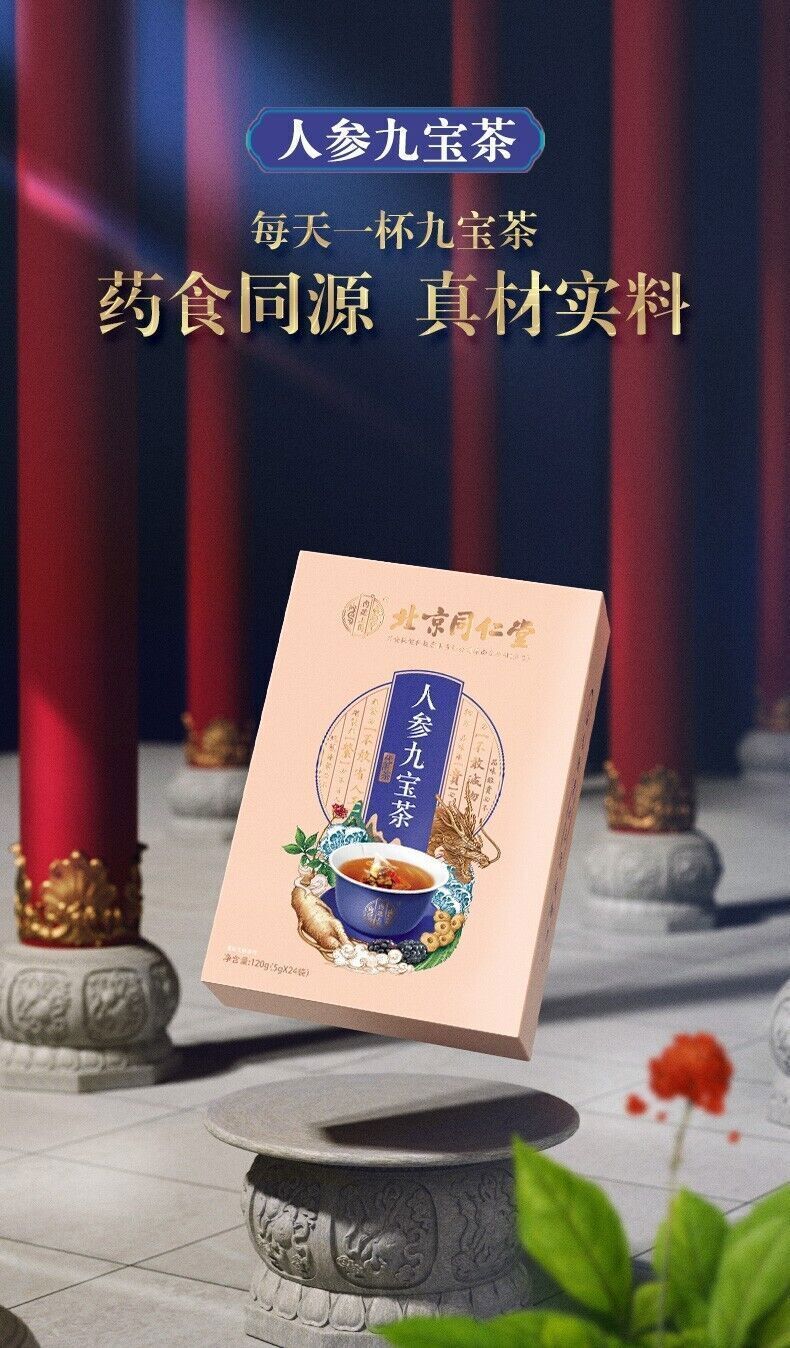 Tongrentang Ginseng and Nine Treasures tea Maca Adult Male Health Herbal Tea