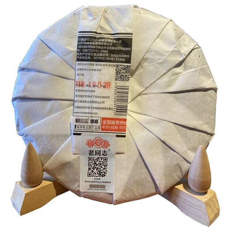 Haiwan 9978 Ripe Pu-erh Tea (Batch 211) Old Comrade Shu Puer Tea 357g Secondary image