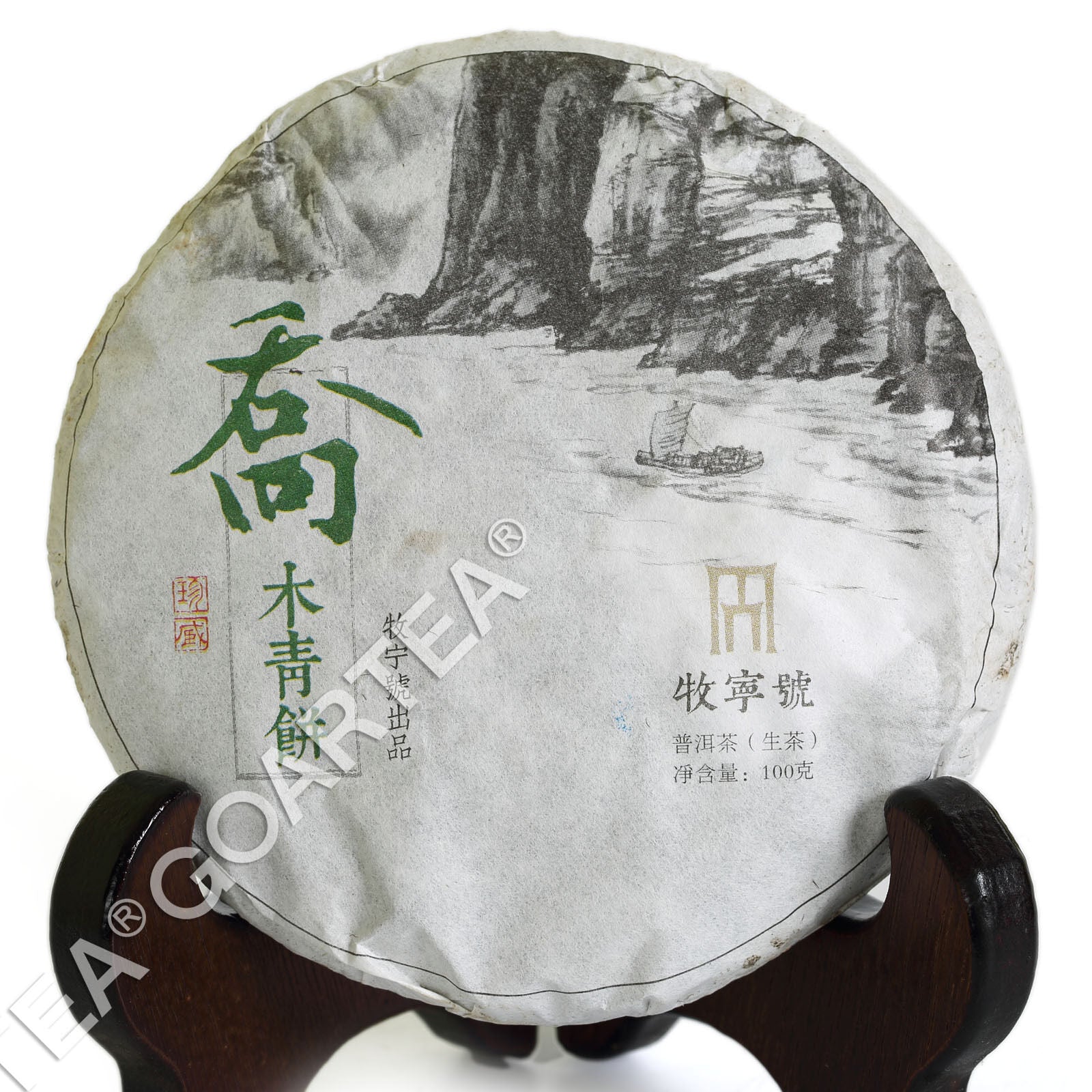 Supreme Yunnan puer Pu'er Puerh Tea Remote Mountain Ancient Tree Raw Cake