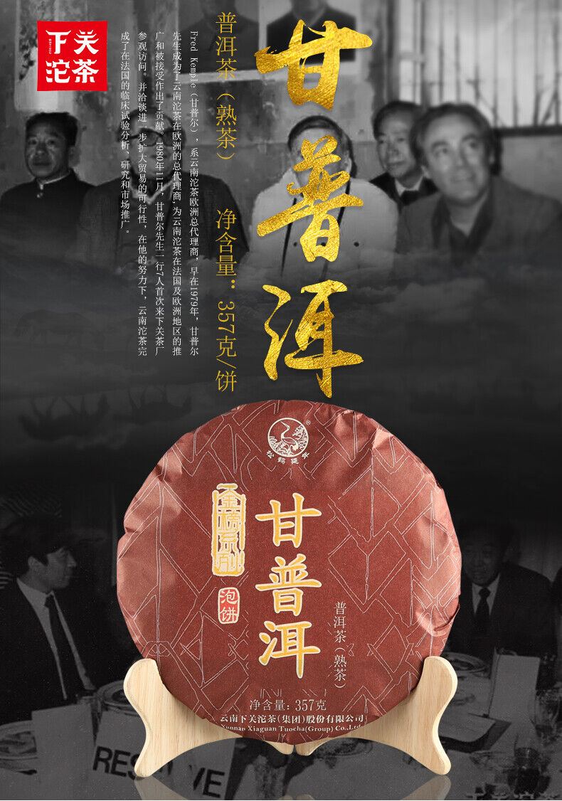 GAN PU-ERH * Yunnan XiaGuan Tuocha Pu'er Tea Ripe Puerh Tea Cake Shu 357g