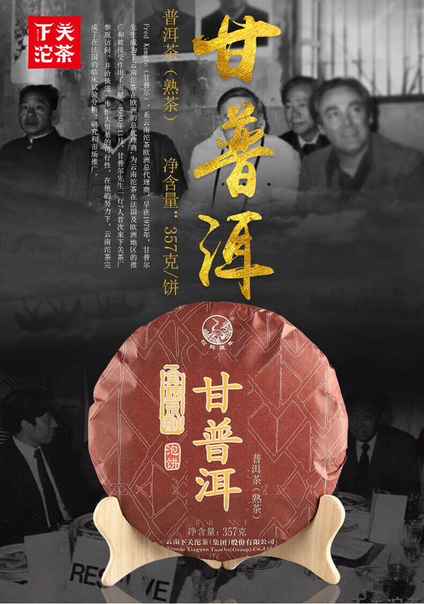 GAN PU-ERH * Yunnan XiaGuan Tuocha Pu'er Tea Ripe Puerh Tea Cake Shu 357g
