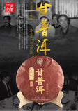 GAN PU-ERH * Yunnan XiaGuan Tuocha Pu'er Tea Ripe Puerh Tea Cake Shu 357g