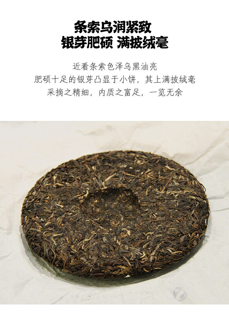 Spring Charm of Jingmai Mountain Pu-erh Pu'er Tea Raw Tea Qizi Cake 200g