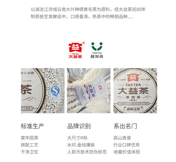 Dayi Pu'er Tea Menghai Star 357g Ripe Puer 301 Batch Menghai Tea Factory