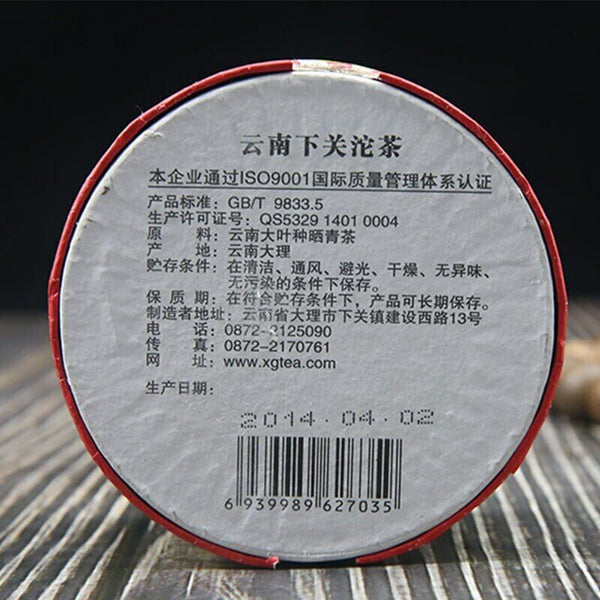 Xiaguan Raw Puer Yunnan Tuocha The Year Of Horse Shen Puer Tea 100g