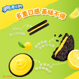 194g Oreo Lemon Taste Sandwich Biscuit Cookies Casual Snacks 奥利奥阳光柠檬味