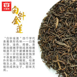 Royal Menghai Dayi Golden Needle White Lotus Puer Pu-erh Ripe Loose Tea 50g